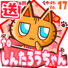 Cute cat's name sticker2 MY140120N29