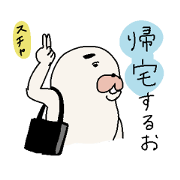 Uncle seal