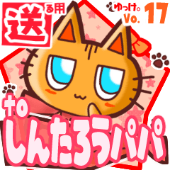 Cute cat's name sticker2 MY140120N30