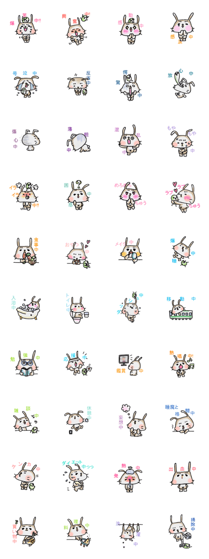 Under RABINOSUKE present 00!