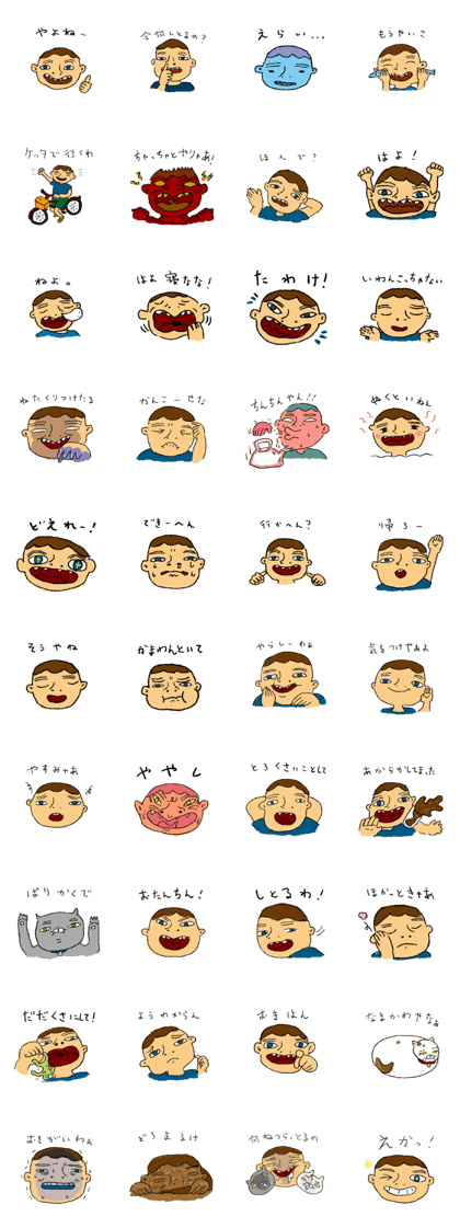 The dialect of Gifu Japan