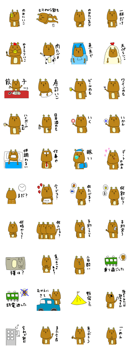 Line クリエイターズスタンプ 酒飲みのためのならしか