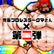 Second edition muscle wrestler bear