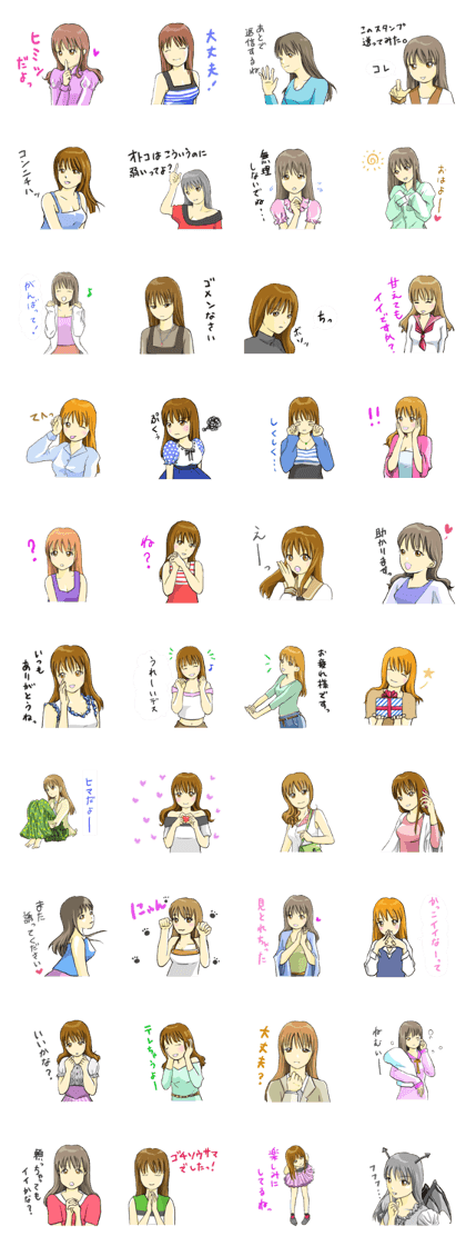 to conquer men's heart "Japanese words"