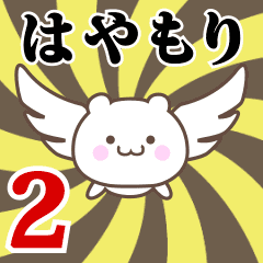 Name Anime[Hayamori] Part2