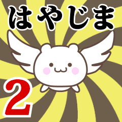 Name Anime[Hayajima] Part2