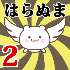 Name Anime[Haranuma] Part2