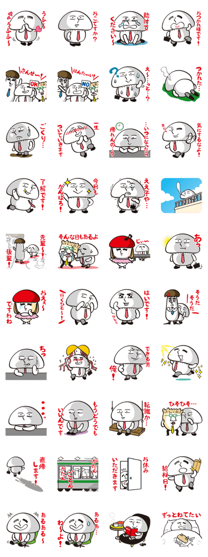 Mushroom salaryman Vol.2