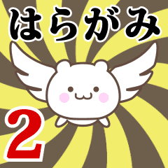 Name Anime[Haragami] Part2