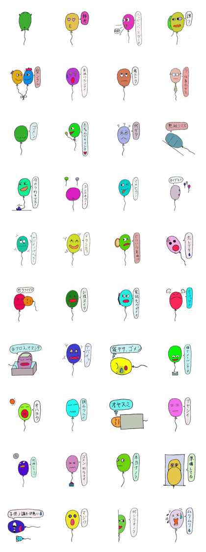 I am balloon man