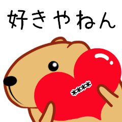 Kyapibara [custom Kansai dialect]