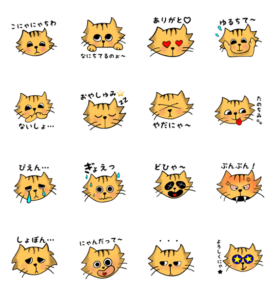 猫のポン助 Lineクリエイターズスタンプ Stamplist