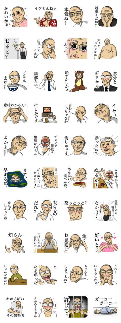chom chom ojisan