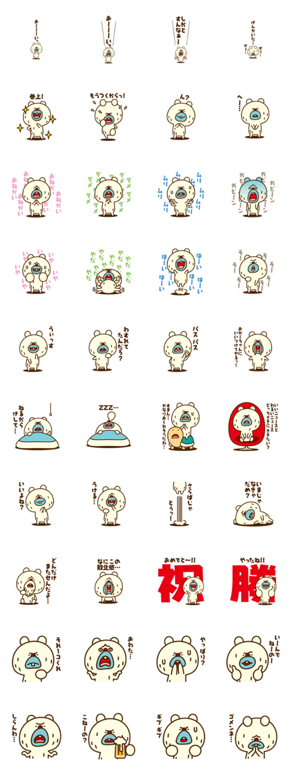 polar bear KUMACHABURO