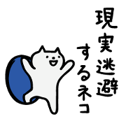 The cat which escapes from reality