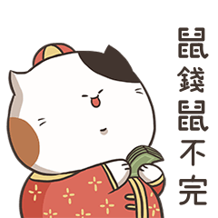 Sanfa cat-Let's go to New Year Greetings
