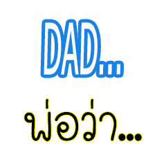 Dad say...