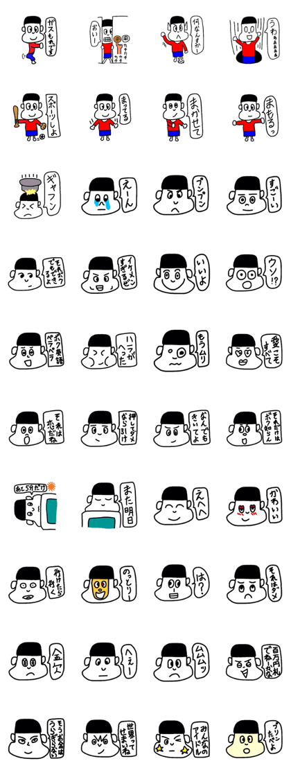 Mr. Mamoru's every day