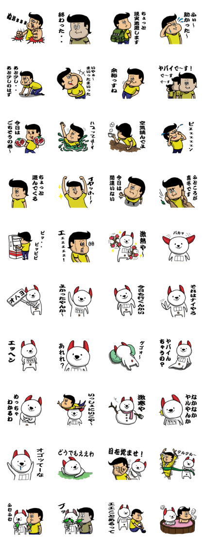 kasuo and dentyuneko