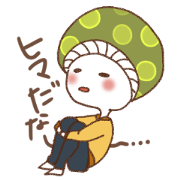 noutenkinoko