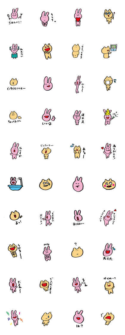 usagichan to kumakun 2