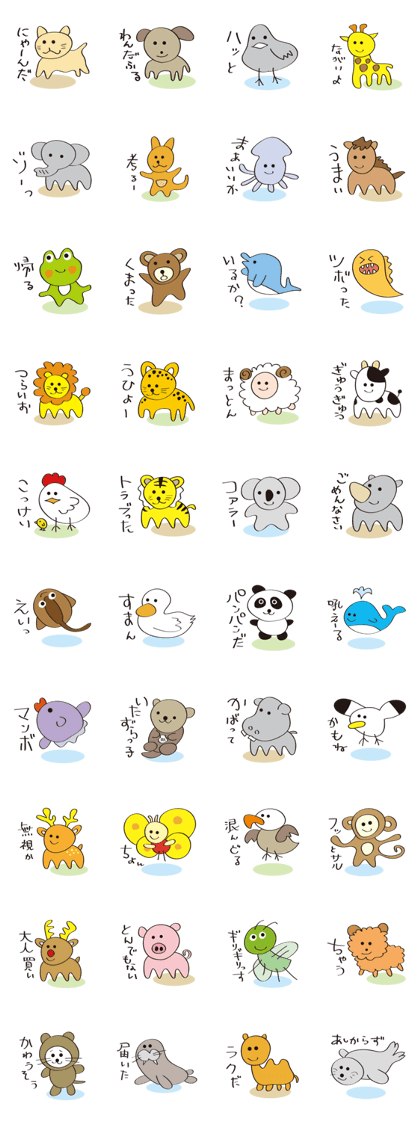 Poor joke animals