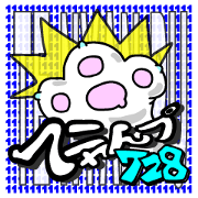 te nyan pu 728-1 (Sticker by cat's paw )