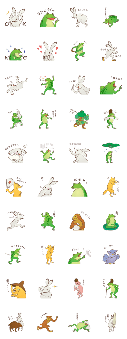 Japanese animals