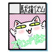 DANECOism-Enjoy!Doujinshi Life-