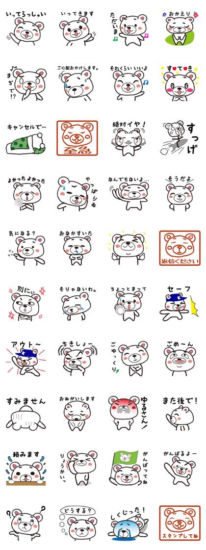 KUMANOMAKU