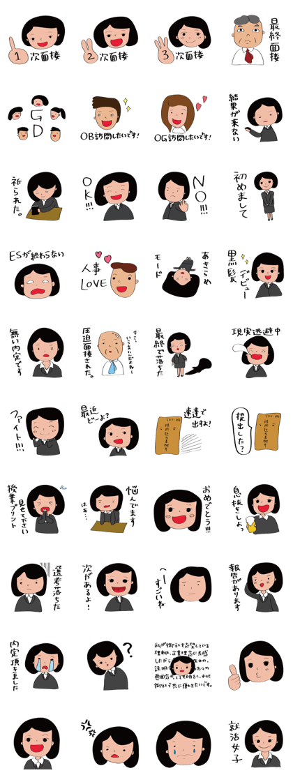 Job hunting girls