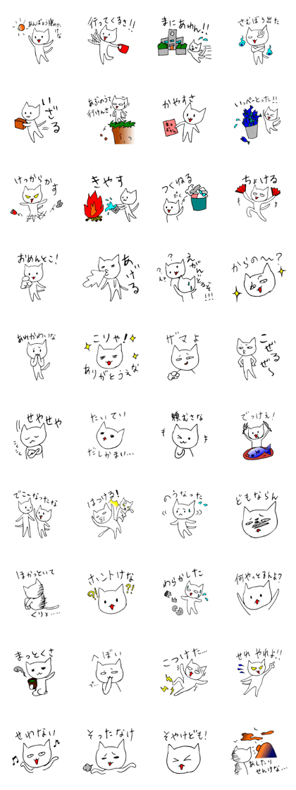 Dialecte of Hida Takayama.Ver2