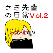 a saki senir's every day vol.2