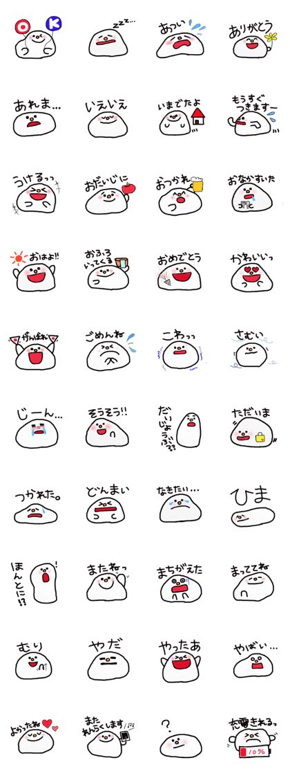 yurumochi