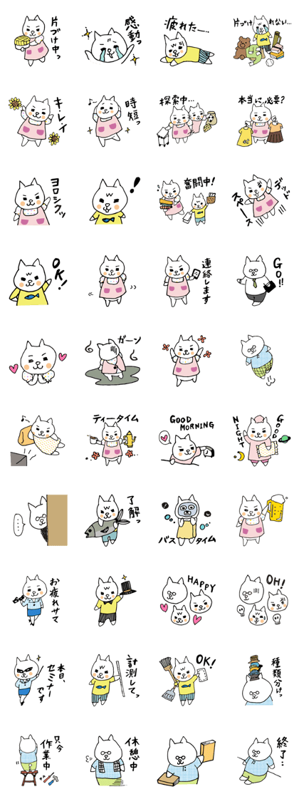 Let's tidy up ! cataso cat