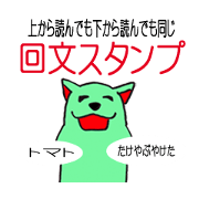 Palindrome sticker