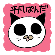 Ordinary Panda