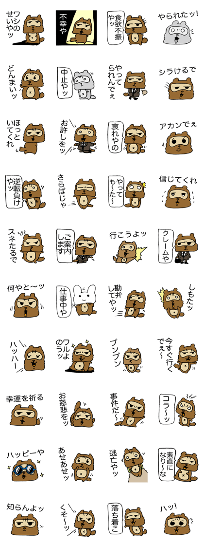Kansai useless raccoon dog2