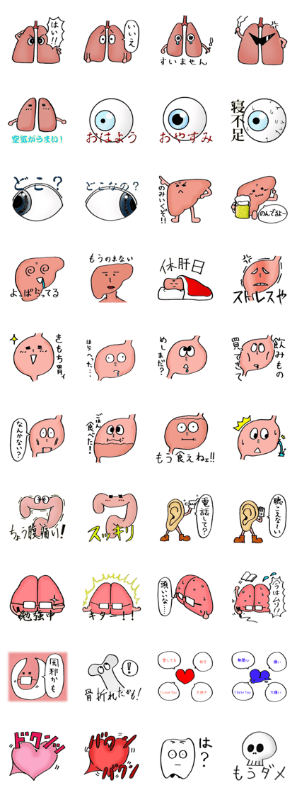 Mr.Organs