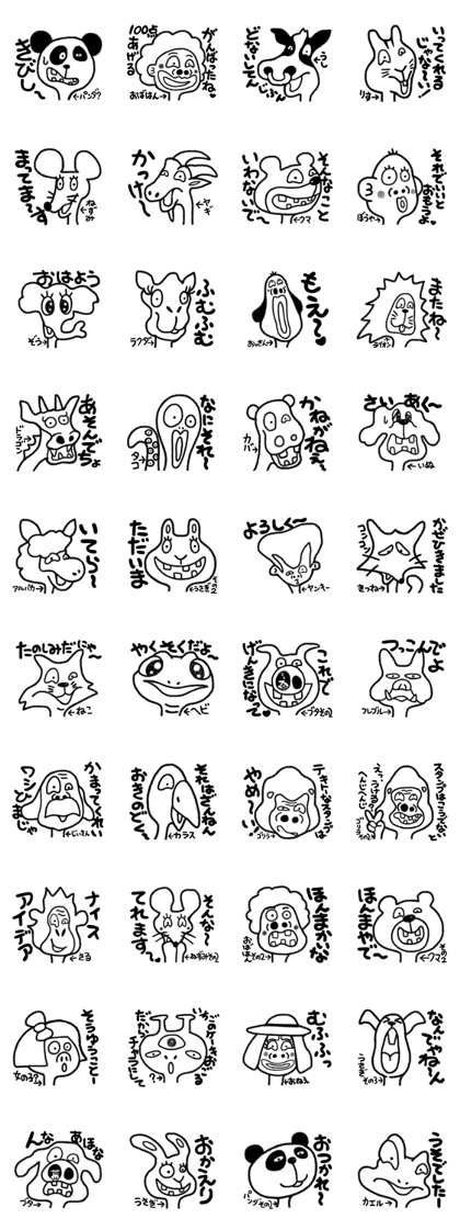 STRANGE ANIMALS PART3