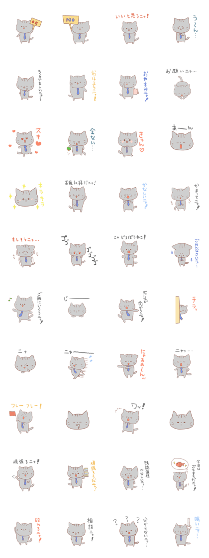 The Working American Shorthair [JPN]