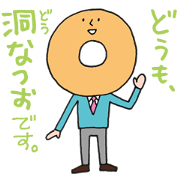 DONUT MAN
