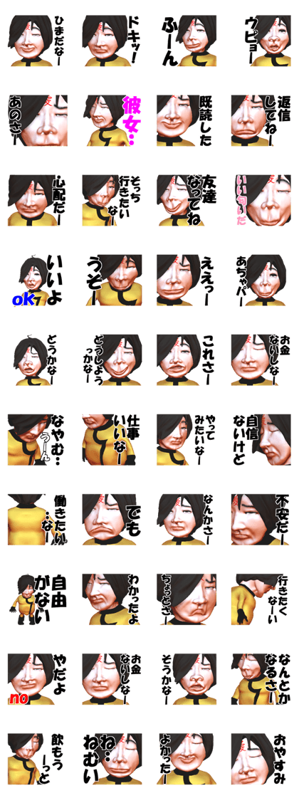 A neet character "Matekoroh."