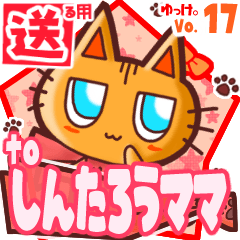 Cute cat's name sticker2 MY150120N01