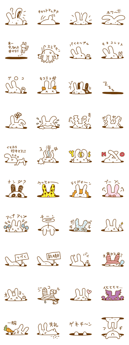 Rabbit hole