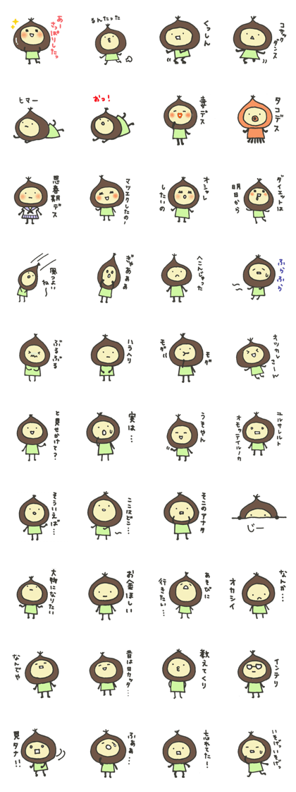 The Chestnut Sticker