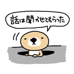 突撃 ラッコさん Line スタンプ Line Store