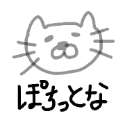 pochineko