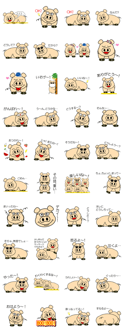 pig voice
