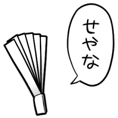 しゃべるハリセン Line スタンプ Line Store しゃべるハリセン Line スタンプ Line Store